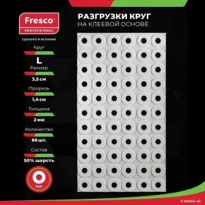 Разгрузочное кольцо-бублик для мозолей и натоптышей, большое